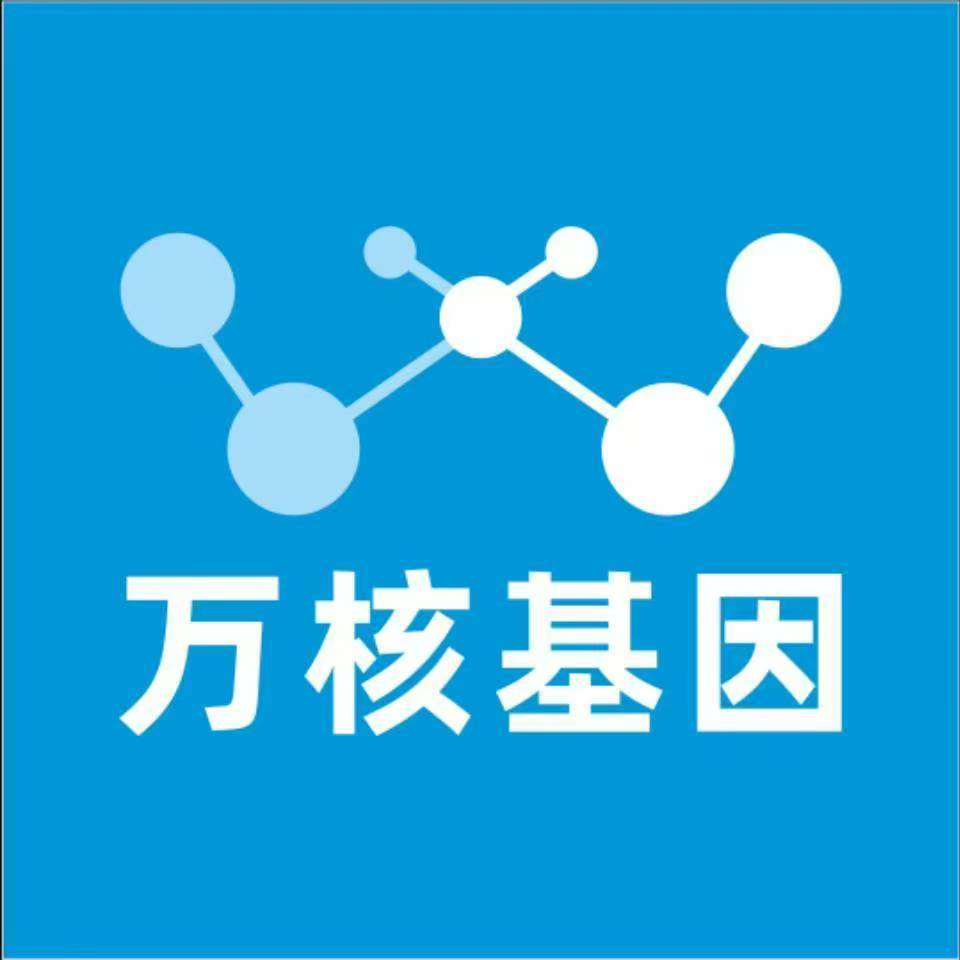 衢州柯城万核基因检测咨询中心